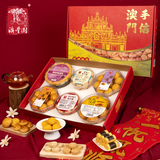 澳丰园 六盒饼干糕点礼盒 广东特产澳门手信零食节日送礼企业团购1540g