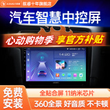 航睿汽车载中控大屏倒车影像车载导航仪一体机适用大众丰田本田日产 丰田卡罗拉雷凌致炫致享威驰凌尚 A3全贴合Hicar版2+32+AHD后视+记录仪