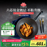巴拉利尼（BALLARINI）不粘锅六芯有钛进口炒锅中式炒菜锅电磁炉通用锅威尼斯钛金岩30cm