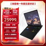微星（MSI）雷影18 2025 游戏本满血RTX5080笔记本电脑R9-9955HX电竞本18英寸2.5K240Hz屏 雷影18-057丨R9-9955HX丨5080 定制四丨96G内存丨4T固态