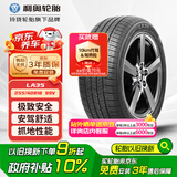 利奥玲珑轮胎 255/40R18 99V LA35 适配宝马X1/宝马M3