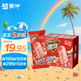 蒙牛 随变软芯莓莓草莓味冰淇淋75g*5支/雪糕冰棍奶糕