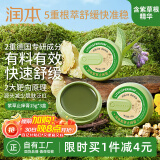 润本紫草膏15g×3盒止痒膏舒缓消包蚊虫叮咬舒痒儿童护肤品标准