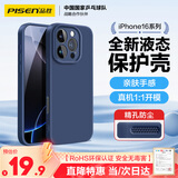 品胜 适用苹果16ProMax手机壳iPhone16ProMax柔性液态壳全包防摔防磨亲肤男女款超薄保护套软壳 蓝色