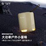 不见不散E5 Mini无线蓝牙小音箱户外长续航跑步骑行便携式迷你小型音响随身插卡超重低音炮高音质 流沙棕