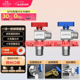 九牧（JOMOO）球阀全开大流量三角阀燃气热水器壁挂炉水阀加厚球阀套装02106