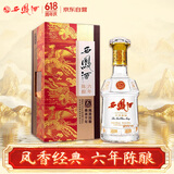 西凤酒 6年 六年陈酿经典水晶瓶 52度 500ml 单瓶装 凤香型白酒