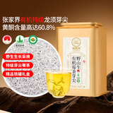 福东海 特级有机野生张家界莓茶芽尖  正品藤茶龙须芽尖高山霉茶嫩芽