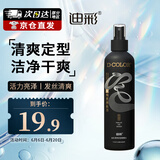 迪彩清爽保湿啫喱水男士油头发定型喷雾发胶啫喱膏250g 父亲节礼物