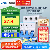 正泰(CHNT) 空气开关 家用小型断路器 空开 NBE7 3P 32A 电工电料