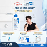 适乐肤（CeraVe）【张凌赫同款】保湿润肤C乳236ml(补水修护身体乳液面霜男女护肤)