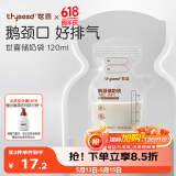 世喜透明储奶袋一次性母乳储存袋小号便携装辅食奶粉分装袋120ml*30片