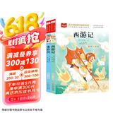儿童文学注音版（全2册）西游记+水浒传 一二三年级必读书目 小学语文课外阅读经典丛书 大语文系列