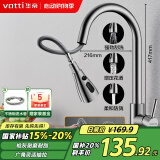 华帝（VATTI）厨房水龙头冷热水槽洗菜盘 万向旋转抽拉式延伸 枪灰304不锈钢