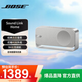 Bose Soundlink Home 音响 bose音箱 蓝牙特别版 博士便携式 家用桌面户外 bose音响 迷你小巧 礼物 SoundLink Home亮银色 【Bose官方授权店 全国联保】