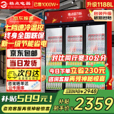 格点大容量饮料柜商用冰柜直冷藏展示柜酒水柜纯风冷无霜保鲜柜超市玻璃门冰箱立式啤酒柜 大三门下机组直冷 7挡调温基础款