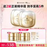 COCOCHICOSME蔻蔻琪第二代AG抗糖小金罐涂抹面膜110g*2男女淡黄提亮补水送礼物