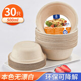 SHUANG YU 一次性纸碗本色500ml*30只芋泥冰碗可降解汤饭碗圆碗烧烤野餐具