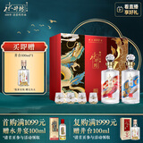 水井坊 井台珍藏（龙凤）53度 500ml*2瓶 礼盒装 浓香型白酒 