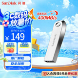 闪迪（SanDisk）256GB USB3.2 U盘 CZ74 读速高达400MB/s 金属高速u盘 安全加密 学习办公投标大容量优盘