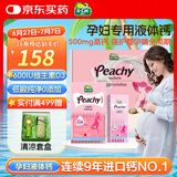 迪巧小粉条孕妇液体钙片 柠檬酸钙维生素D3 备孕哺全周期补钙 26条