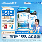 Life Space益倍适成人1000亿超感PLUS益生菌30粒*2改善胃胀气澳洲进口