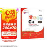 【2024全新升级】零基础学C#（升级版）（全彩印刷）
