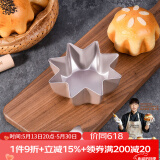 学厨 蛋糕模具 烘焙模具黄油年糕模具迷你甜甜圈空气炸锅专用面包模具 八角面包模5件套