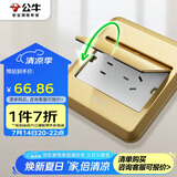 公牛（BULL）开关插座五孔地插座全金属面板钛金色5孔地插地板地面插座GD8Z223