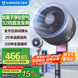艾美特（AIRMATE）“紫天鹅”空气循环扇电风扇负离子净化32档直流变频家用遥控定时落地扇3D自动摇头电扇 RD70