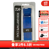 达亿瓦（DAIWA） 钓竿把手缠带(A) 鱼竿手把缠绕带抄网钓竿把手缠带防滑带 小配件 蓝色（长约1.5米）