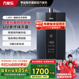 万家乐【健康水系列】16升燃气热水器国家补贴15%紫外线灭菌母婴级 增压瀑布浴防冻以旧换新JSQ30-16L6R1