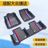 河牛大众TPE汽车脚垫全包围改装专用品配件 大众捷达 单层脚垫