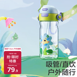 babycare儿童水杯二合一户外运动水杯吸管杯直饮幼儿园水壶600mL上学专用