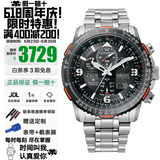 西铁城（CITIZEN）光动能蓝宝石镜面多局电波蓝天使空中之鹰系列多功能防水夜光手表 钛合金JY8109-85E/JY8108-53E