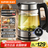 苏泊尔（SUPOR）玻璃电水壶热水壶高硼硅玻璃电热水壶 1.7L烧水壶 一键保温恒温 SW-17E29A