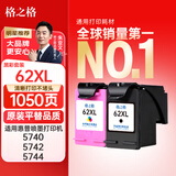 格之格适用惠普62墨盒 hp OfficeJet 200便携式打印机墨盒258 200c 250 5740银行一体机专用 黑彩套装