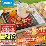 美的（Midea）电磁炉电陶炉围炉煮茶匀火加热2200W双环大功率烧水炒菜煮小米粥低辐射定时火锅炉国家补贴HW22E01