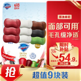 舒肤佳排浊香皂9块(红石榴*3+山茶花*3+乌木玫瑰*1+竹炭*1+茶树*1)肥皂