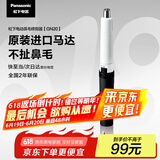 松下（Panasonic）电动鼻毛修剪器男士剃鼻毛器修剪鼻毛刮鼻毛修剪神器小巧便携 生日节日礼物送男士 GN20-K