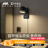 爱斯兰卧室壁灯床头主卧儿童房阅读护眼灯简约全光谱无极调光LED灯具313 插头标准款-方底座/无极调光/黑