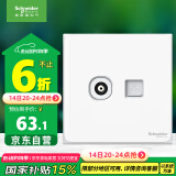施耐德电气 电视+超五类电脑插座 86型TV+网络插座面板 皓呈系列 奶油白色