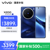 vivo X200 12GB+256GB 宝石蓝 国家补贴 蓝晶×天玑9400 蔡司超级长焦 5800mAh蓝海电池 拍照 AI 手机
