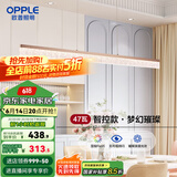 欧普（OPPLE）照明/月光女神/仙气奶油风梦幻吊灯95高显色客厅餐厅卧室套餐DD 月光女神-餐厅灯-47W
