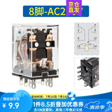 正泰（CHNT） 正泰小型中间继电器JZX-22F/2Z 5A 8脚直流交流可选hh52p 带灯 JZX-22F(D)/2Z 8脚(单继电器) 交流AC 220V