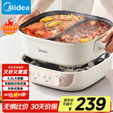 美的（Midea）火锅专用锅 电火锅鸳鸯锅电煮锅 3分06秒速沸5.5L 分体多功能锅火锅锅多用途锅HGS282813