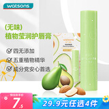 屈臣氏植物莹润护唇膏3克（无香型）水润轻薄保湿润泽润唇膜唇膏男女