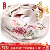 织锦楼真丝丝巾女桑蚕丝苏州手工刺绣围巾送礼苏绣丝绸外搭小披肩礼盒装