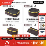 NatureHike挪客莫德行李收纳袋 旅行收纳包出差旅游衣服内衣物整理袋分装包 雾紫四件套