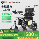 德伴电动轮椅老年人全自动轻便可折叠旅行残疾专用智能可躺代步YLB-W 【灵活便携】智能语音+高频电机 锂电15A